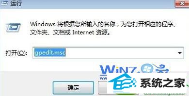 win10系统运行程序时显示“从服务器返回一个参照”的解决方法