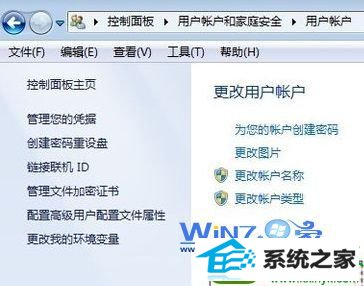 win10系统运行程序时显示“从服务器返回一个参照”的解决方法