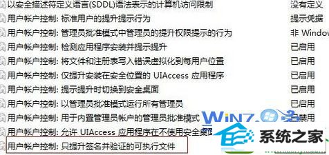 win10系统运行程序时显示“从服务器返回一个参照”的解决方法