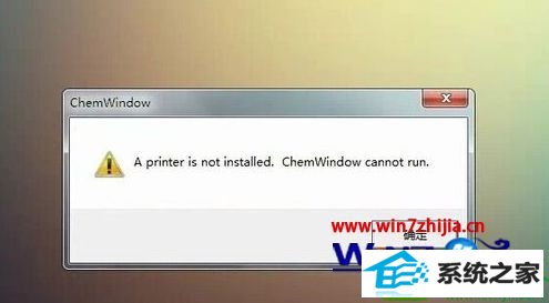 win10ϵͳûаװӡChemwindow޷еĽ