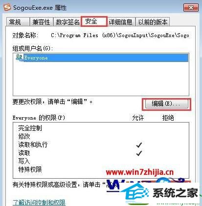 win10ϵͳsogouexe.exe޷ɾĽ