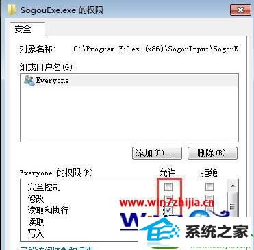 win10ϵͳsogouexe.exe޷ɾĽ