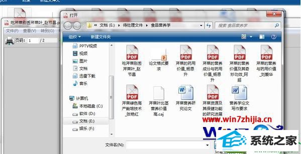 深度技术ghost win10无法打开CAJ全文浏览器怎么办 win10系统无法打开CAJ全文浏览器的解决方法