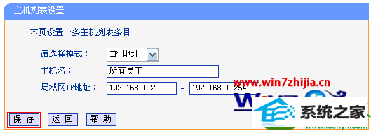 win10ϵͳtp·wr866nȨ޵Ĳ