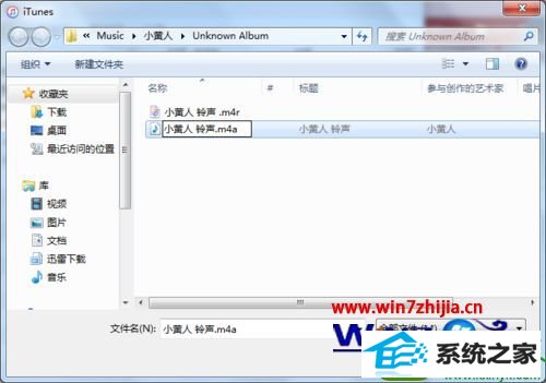 win10ϵͳitunsiphoneĲ