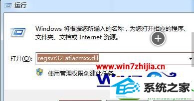 win10系统删除右键菜单“显示卡属性”和“配置可交换显示卡”的操作方法
