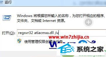 win10系统删除右键菜单“显示卡属性”和“配置可交换显示卡”的操作方法