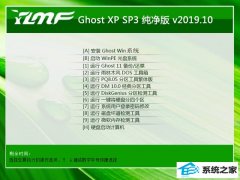 ľ ghost xp sp3v2019.10