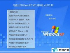 Թ˾ ghost xpرϵͳv2019.10