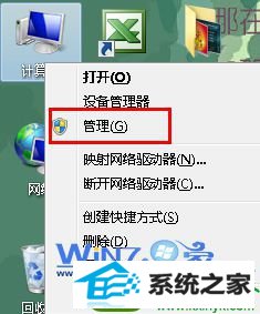 选择“管理”选项 win10系统删除磁盘分区的操作方法