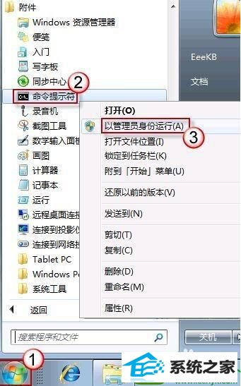 win10系统bitlocker忘记密码的解决方法