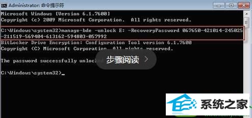 win10系统bitlocker忘记密码的解决方法