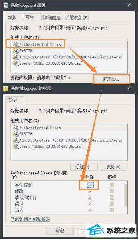 win10系统权限不够文件夹无法去掉只读属性的解决方法
