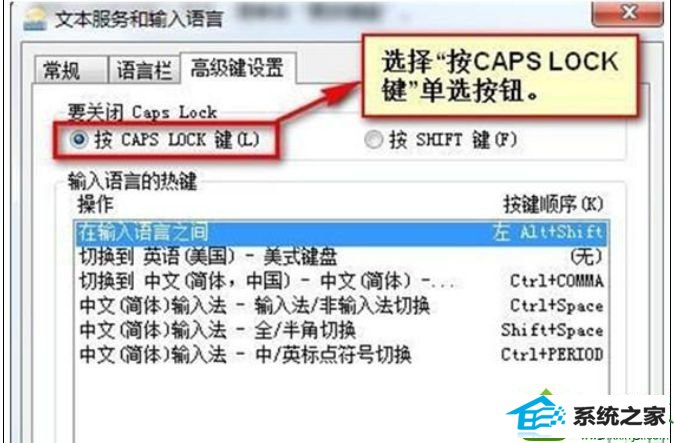 选择“按CAps LoCK键(L)” win10系统键盘上CapsLock键无法关闭大写锁定的解决方法