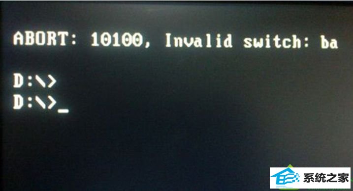 win10系统电脑安装旗舰版提示10100错误的解决方法