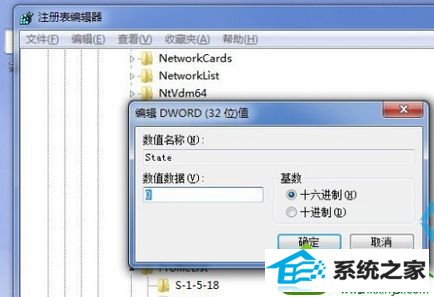 打开注册表 win10系统提示User profile service服务未能登录,无法加载用户配置文件的解决方法