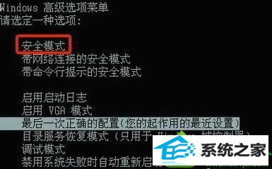 开机按F8 win10系统提示User profile service服务未能登录,无法加载用户配置文件的解决方法