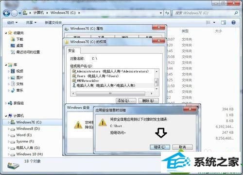 点击继续 win10系统安装iTunes遇到错误码2203的解决方法