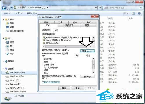 点击编辑 win10系统安装iTunes遇到错误码2203的解决方法