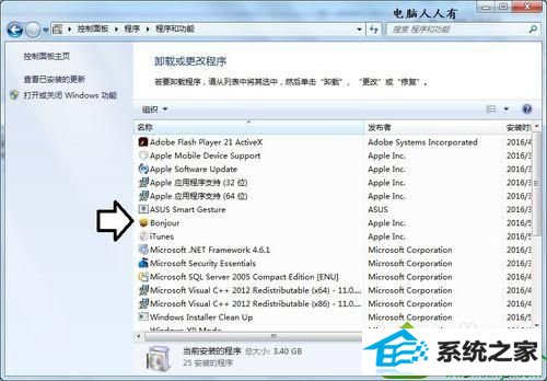 Bonjour程序 win10系统安装iTunes遇到错误码2203的解决方法