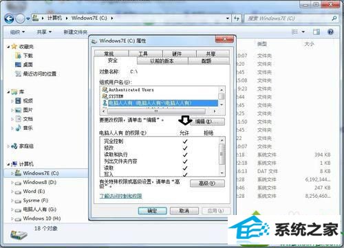 权限都已经加载 win10系统安装iTunes遇到错误码2203的解决方法