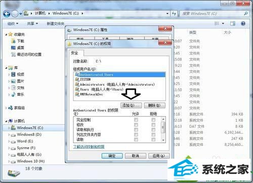 点击添加 win10系统安装iTunes遇到错误码2203的解决方法