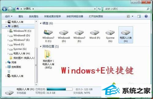 使用windows+E快捷键 win10系统安装iTunes遇到错误码2203的解决方法