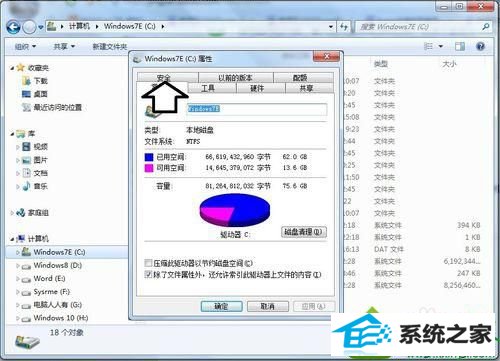 右键C盘 win10系统安装iTunes遇到错误码2203的解决方法