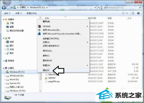 点击属性 win10系统安装iTunes遇到错误码2203的解决方法
