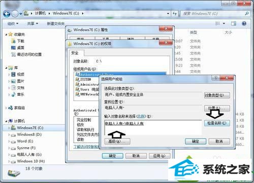 点击确定 win10系统安装iTunes遇到错误码2203的解决方法