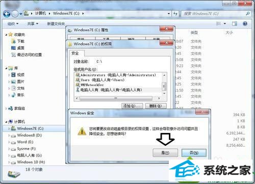 弹出windows安全警示 win10系统安装iTunes遇到错误码2203的解决方法