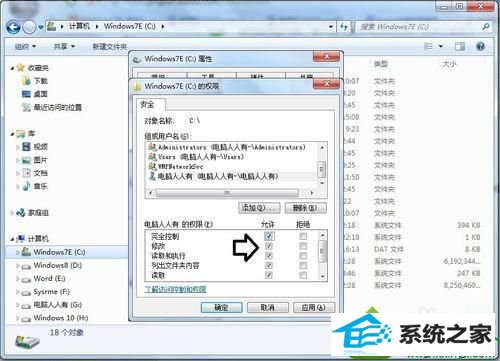 点击确定 win10系统安装iTunes遇到错误码2203的解决方法