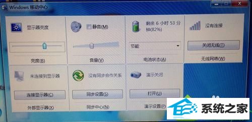 windwos移动中心 win10系统笔记本电脑将屏幕亮度调到最低发生黑屏的解决方法