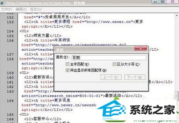 使用快捷键Ctrl+F win10系统不能复制网页内容的解决方法