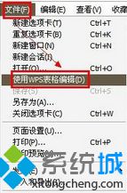 Excel表格编辑 win10系统不能复制网页内容的解决方法