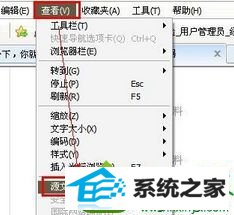 点击源文件 win10系统不能复制网页内容的解决方法