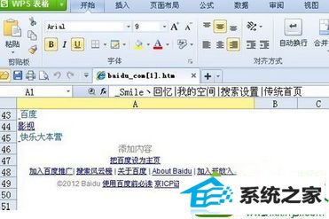 复制文字 win10系统不能复制网页内容的解决方法