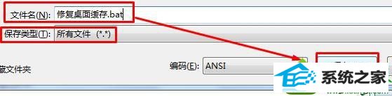 点击“文件” win10系统桌面office图标变成白色方格图标的解决方法