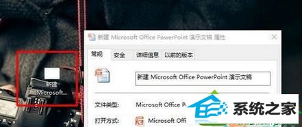 win10系统桌面office图标变成白色方格图标 win10系统桌面office图标变成白色方格图标的解决方法