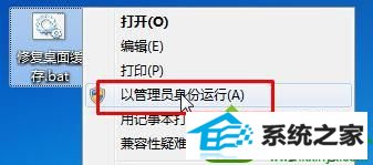 选择“以管理员身份运行” win10系统桌面office图标变成白色方格图标的解决方法
