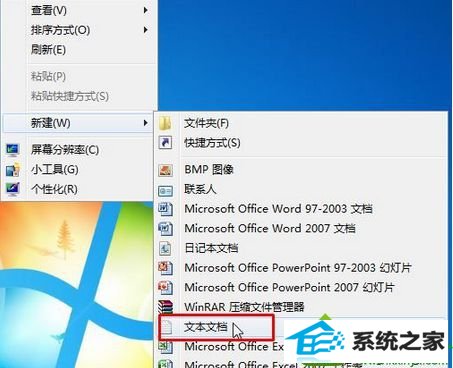 选择“新建” win10系统桌面office图标变成白色方格图标的解决方法