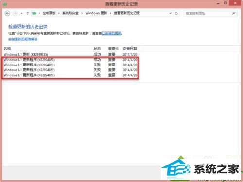 点击更新 win10系统更新程序KB2894853失败出现80070003的解决方法