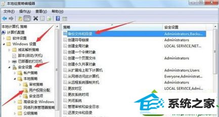 打开组策略 win10系统安装补丁时出现“安装程序错误,您没有许可来更新”的解决方法