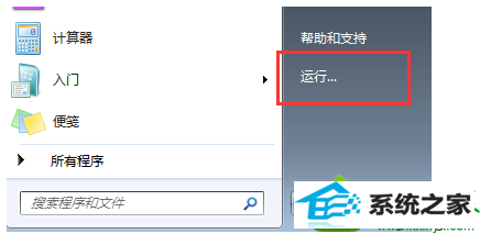 选择“运行” win10系统桌面图标格式不对无法打开的解决方法