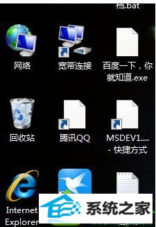 打不开 win10系统桌面图标格式不对无法打开的解决方法