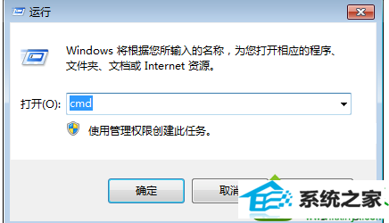 输入“cmd” win10系统桌面图标格式不对无法打开的解决方法