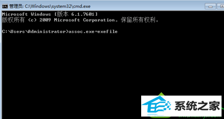 输入“assoc.exe=exefile” win10系统桌面图标格式不对无法打开的解决方法