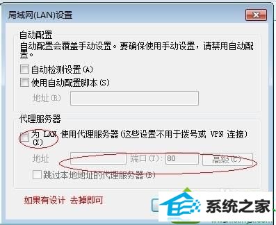 点击确定 win10系统可以上网但是网页打不开的解决方法