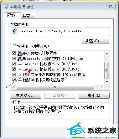 选择协议 win10系统可以上网但是网页打不开的解决方法