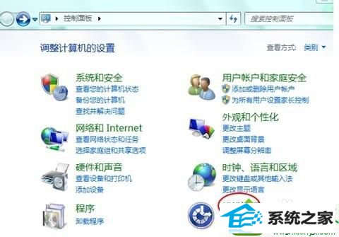 进入控制面板 win10系统换不了桌面壁纸的解决方法